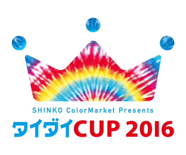 タイダイカップ！2016