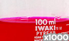 「化粧品用色素 赤色105号(1) ローズベンガル」の水溶希釈例（1000倍）