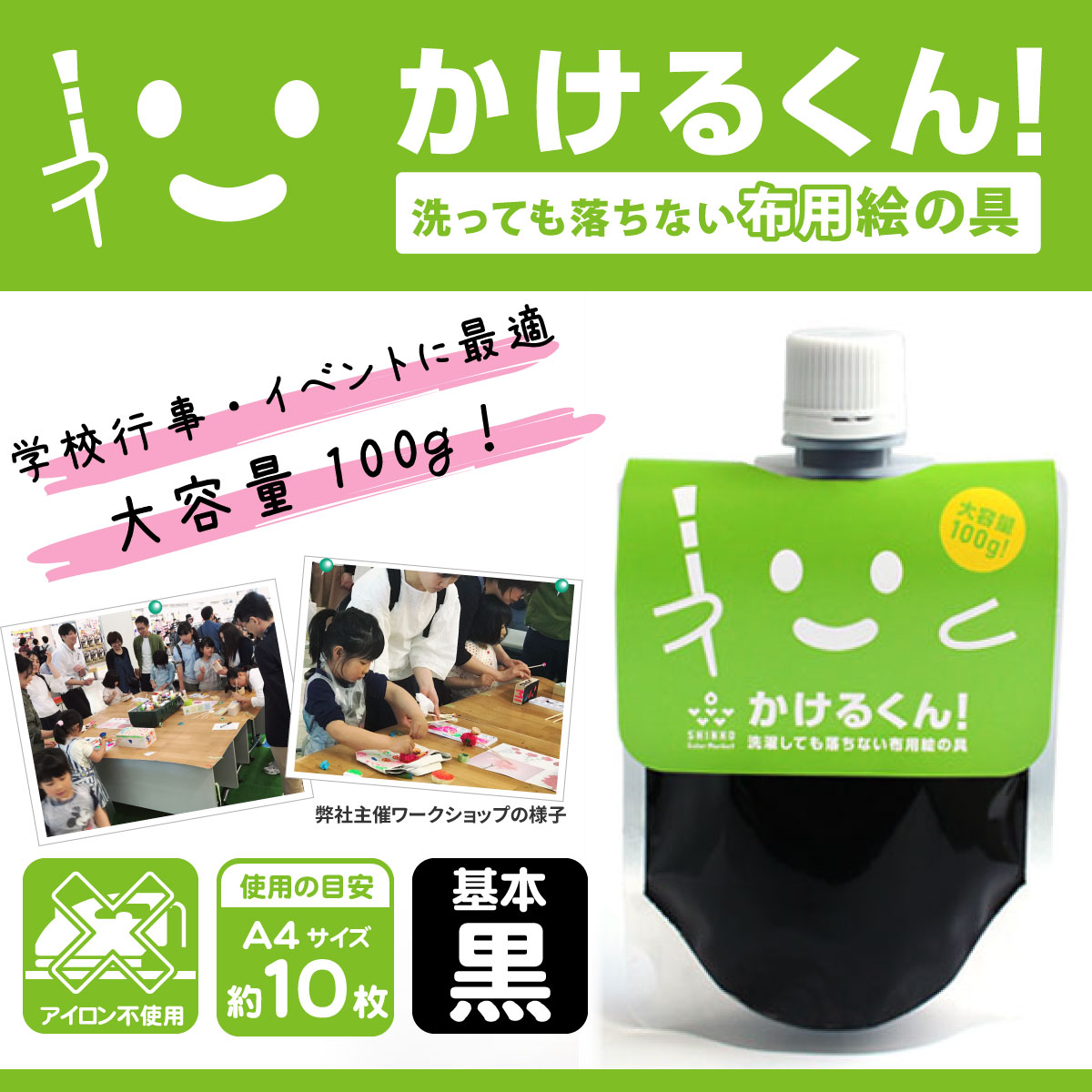 布用絵の具かけるくん! / カラーマーケット