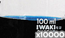 「化粧品用色素 黒色401号 ナフトールブルーブラック」の水溶希釈例（10000倍）