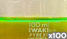 「化粧品用色素 緑色204号 ピラニンコンク」の水溶希釈例（100倍）
