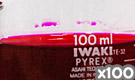 「化粧品用色素 赤色105号(1) ローズベンガル」の水溶希釈例（100倍）