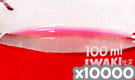 「化粧品用色素 赤色2号 アマランス」の水溶希釈例（10000倍）