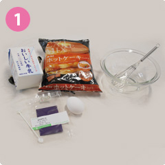 材料を準備する