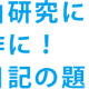 夏休みの自由研究に「タイダイ染めカップ」！ 工作も絵日記もこれひとつでOK！