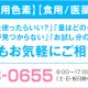 一般食用色素の水溶希釈例