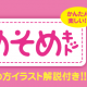 そめそめキット【綿麻用】のつかいかた