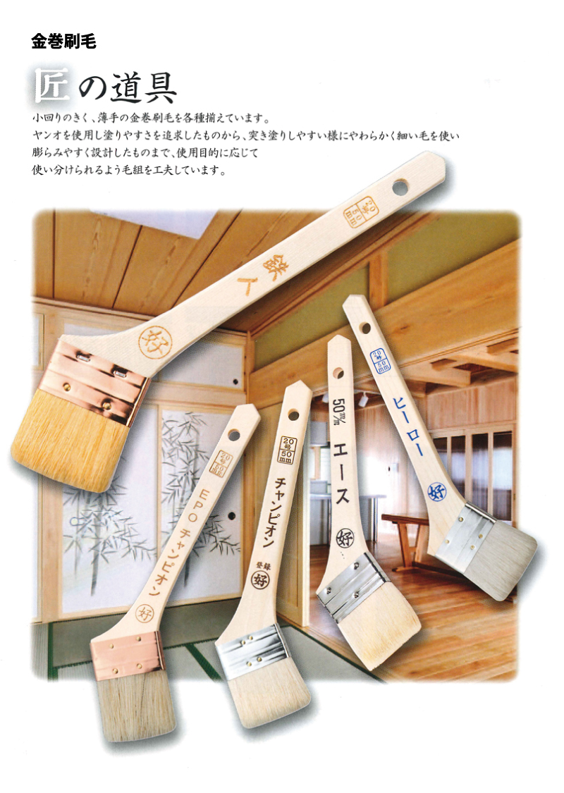 金巻刷毛 油性塗料用 白毛 鉄人 10号 （30mm） 3本セット～ 隅回り用 凸凹面用 高級山羊毛 銅巻 日本製 好川産業 [取寄商品]