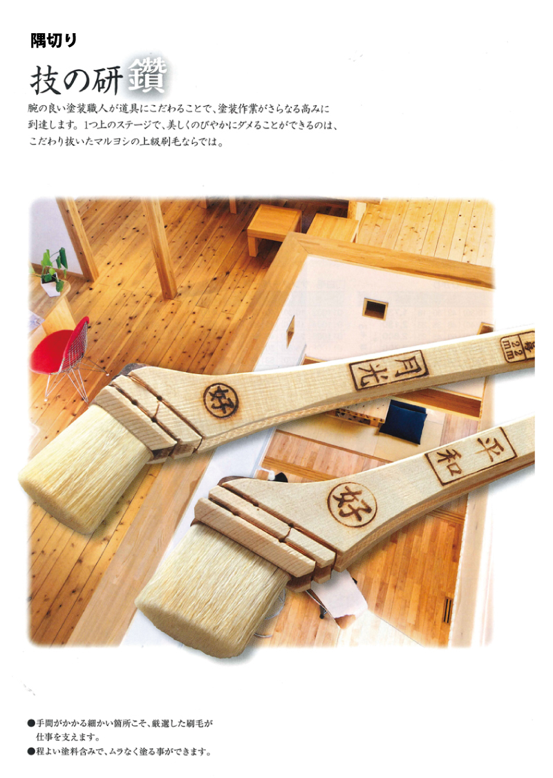 隅切り用刷毛 油性塗料用 白毛 スミ切り用 20号 （50mm） 3本セット～ 小回りサイズ 細かい箇所用 筋違い 日本製 好川産業 [取寄商品]
