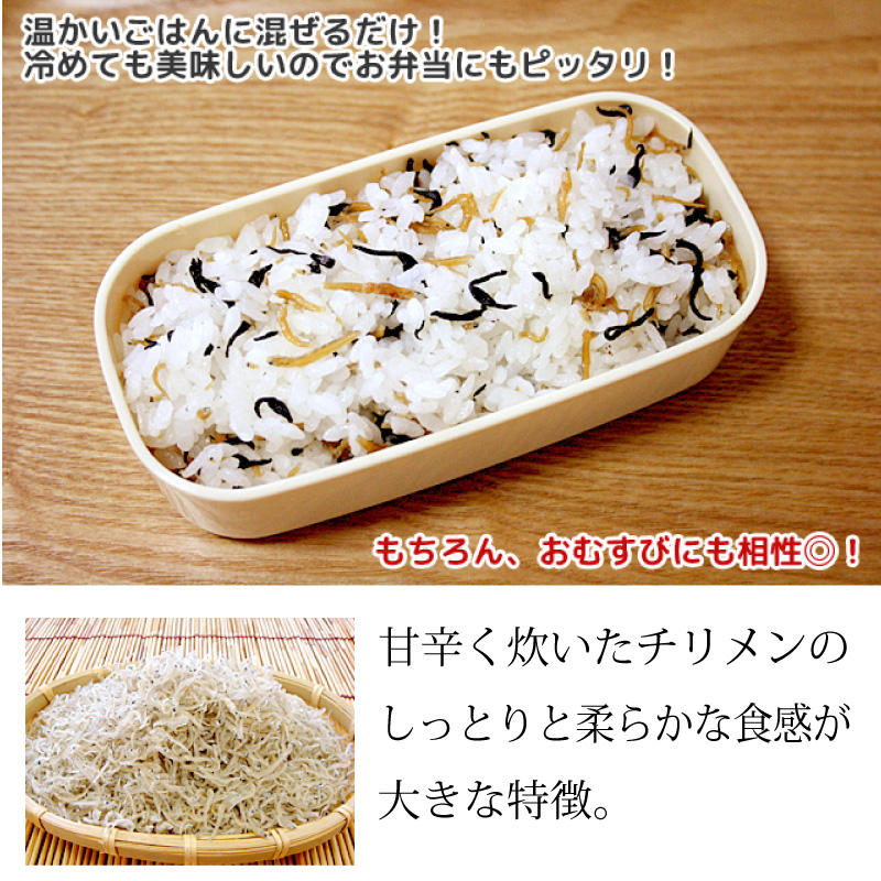 瀬戸内巡り まぜご飯 3袋セット 1袋60ｇ 3 福山産 ちりめん 瀬戸内産 ひじき しっとり柔らかい ソフトふりかけ