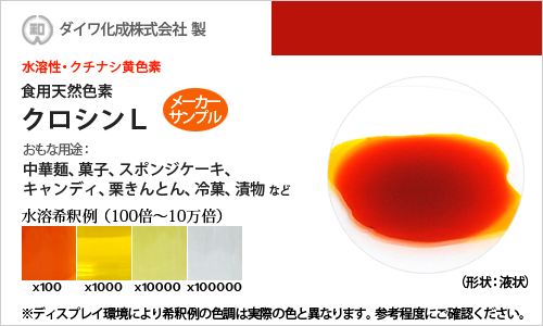 食用天然色素 ベーターカロテン・ベーターカロチンW / メーカー検品済・有償サンプル 30g