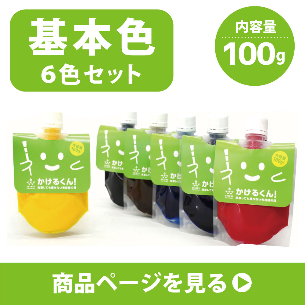 かけるくん