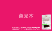 医薬品、医薬部外品及び化粧品用 法定色素「赤色105号(1) ローズベンガル」 / メーカー検品済・有償サンプル 5g