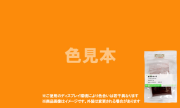 外用医薬品、医薬部外品及び化粧品用 法定色素「だいだい色205号 オレンジII」 / メーカー検品済・有償サンプル 5g