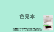 法定色素「緑色204号 ピラニンコンク」【外用医薬品、医薬部外品及び化粧品用】の通販