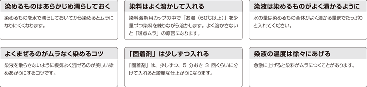 そめそめキットPro / カラーマーケット