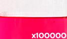 「食用赤色2号 アマランス」の水溶希釈例（100000倍）