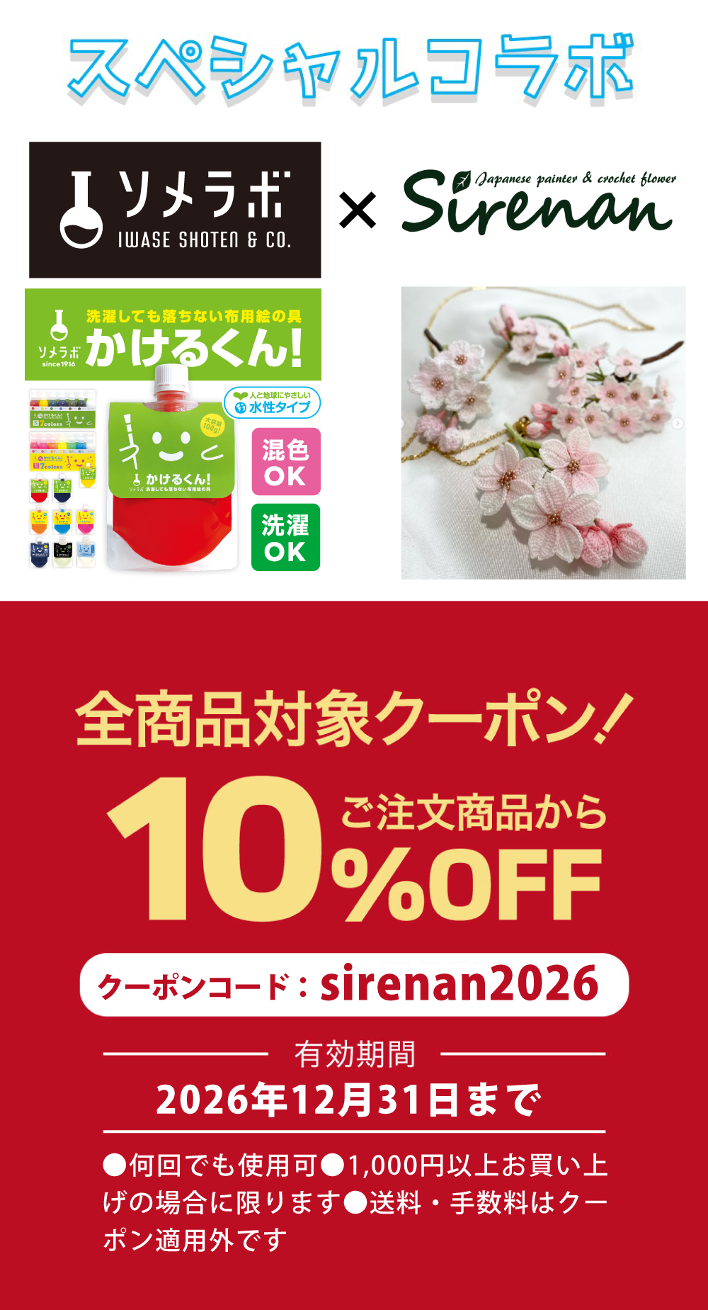 紫蓮庵クーポン