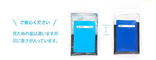 【反応染料単品】 タイダイ染め用・反応染料 見ための量は違っても、同じ重さです。ご安心ください！ / カラーマーケット