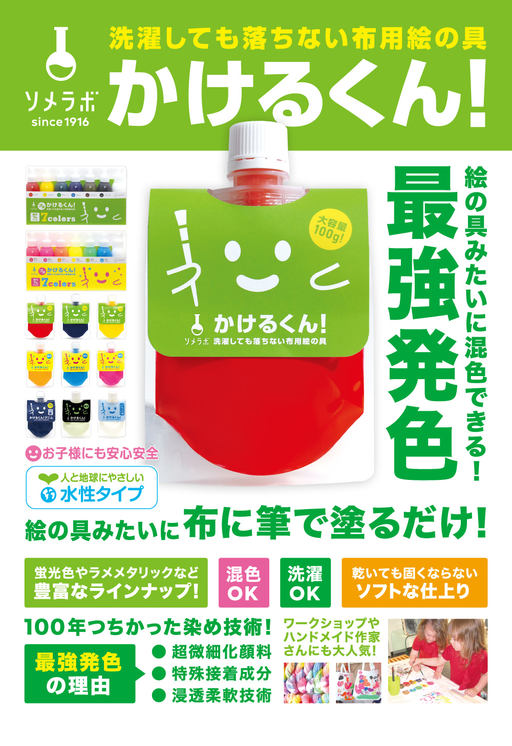 かけるくん